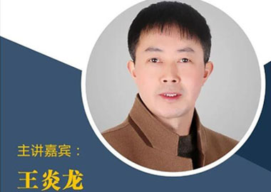 学术讲座