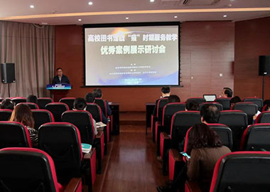 案例展示研讨会