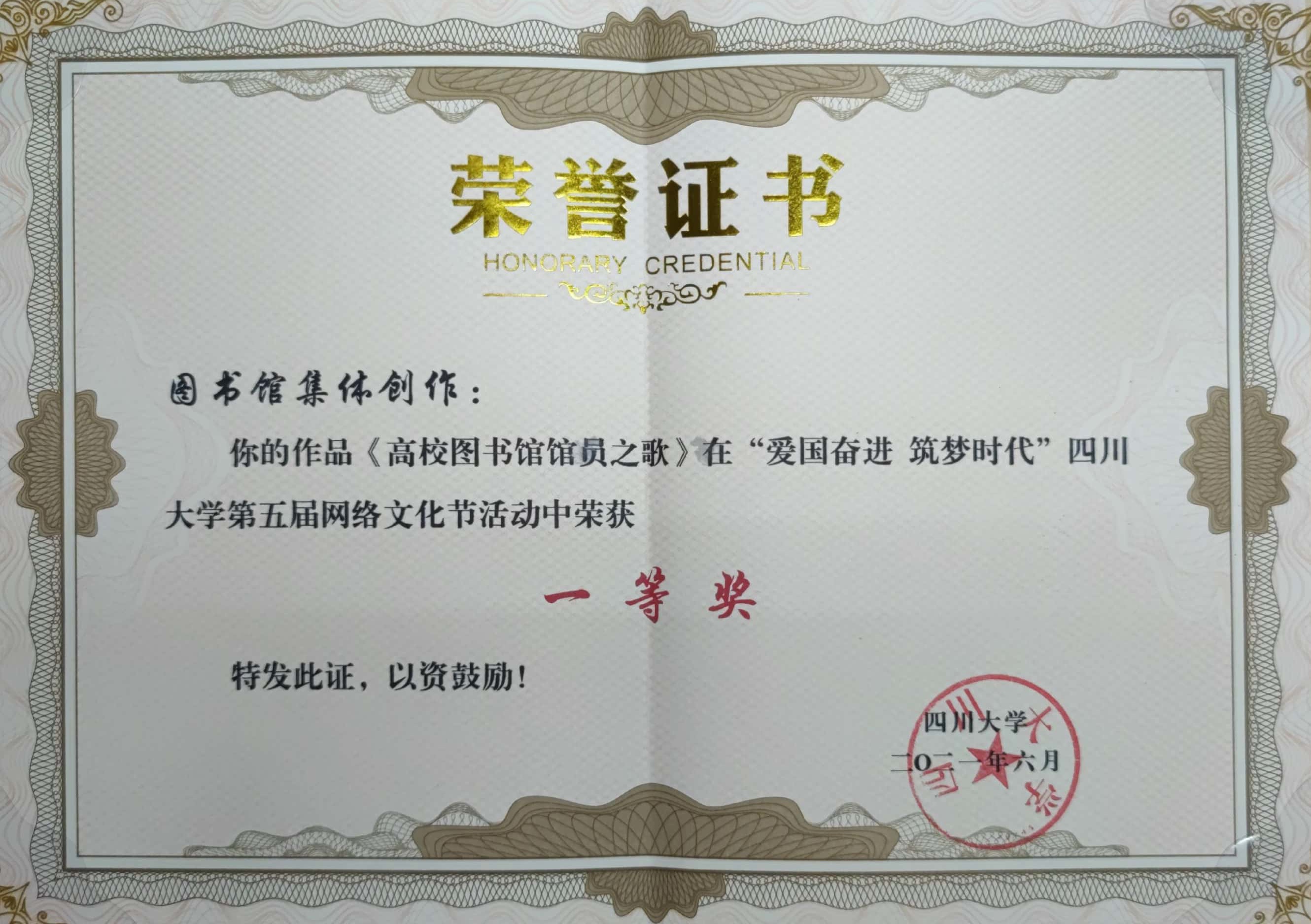 网络文化节