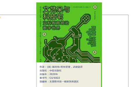 文艺呆