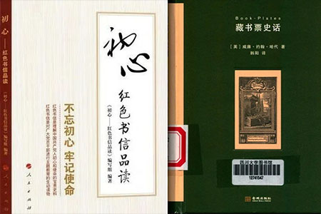 冷书热推