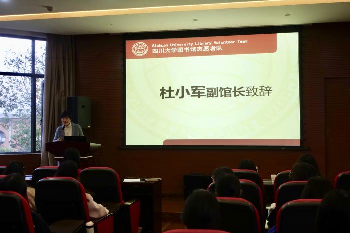 杜小军副馆长致辞