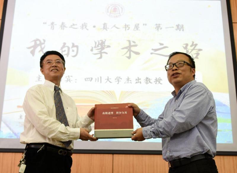党跃武教授向曹顺庆教授赠书