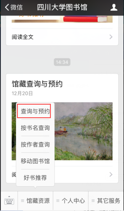 预约流程方式二