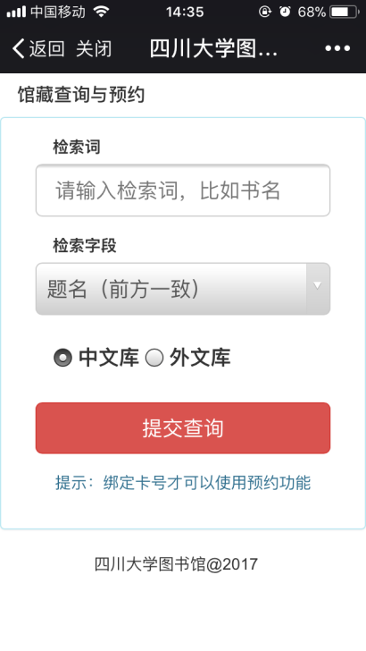 预约流程方式二